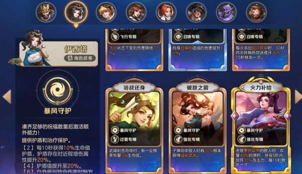 合金弹头觉醒S3暴风守护流怎么玩 具体一览