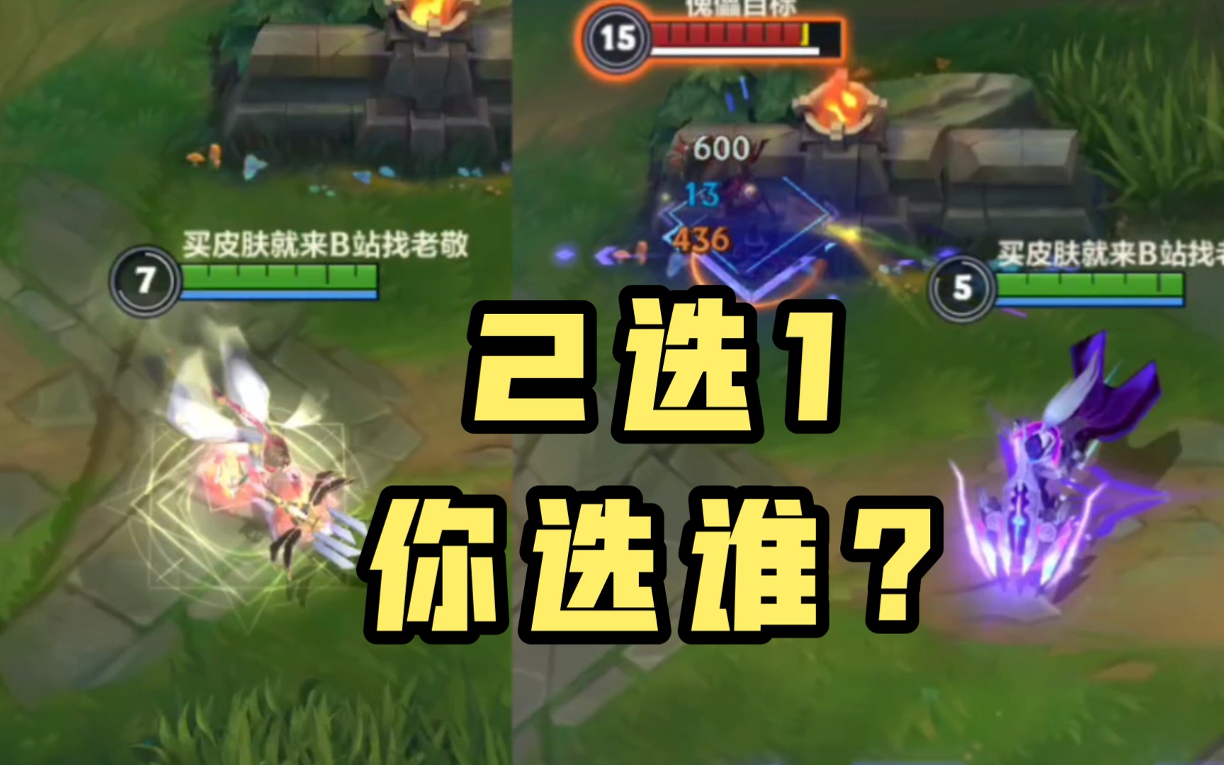 lol手游薇恩哪个皮肤手感好 卡莎至臻跟女枪至臻哪个好