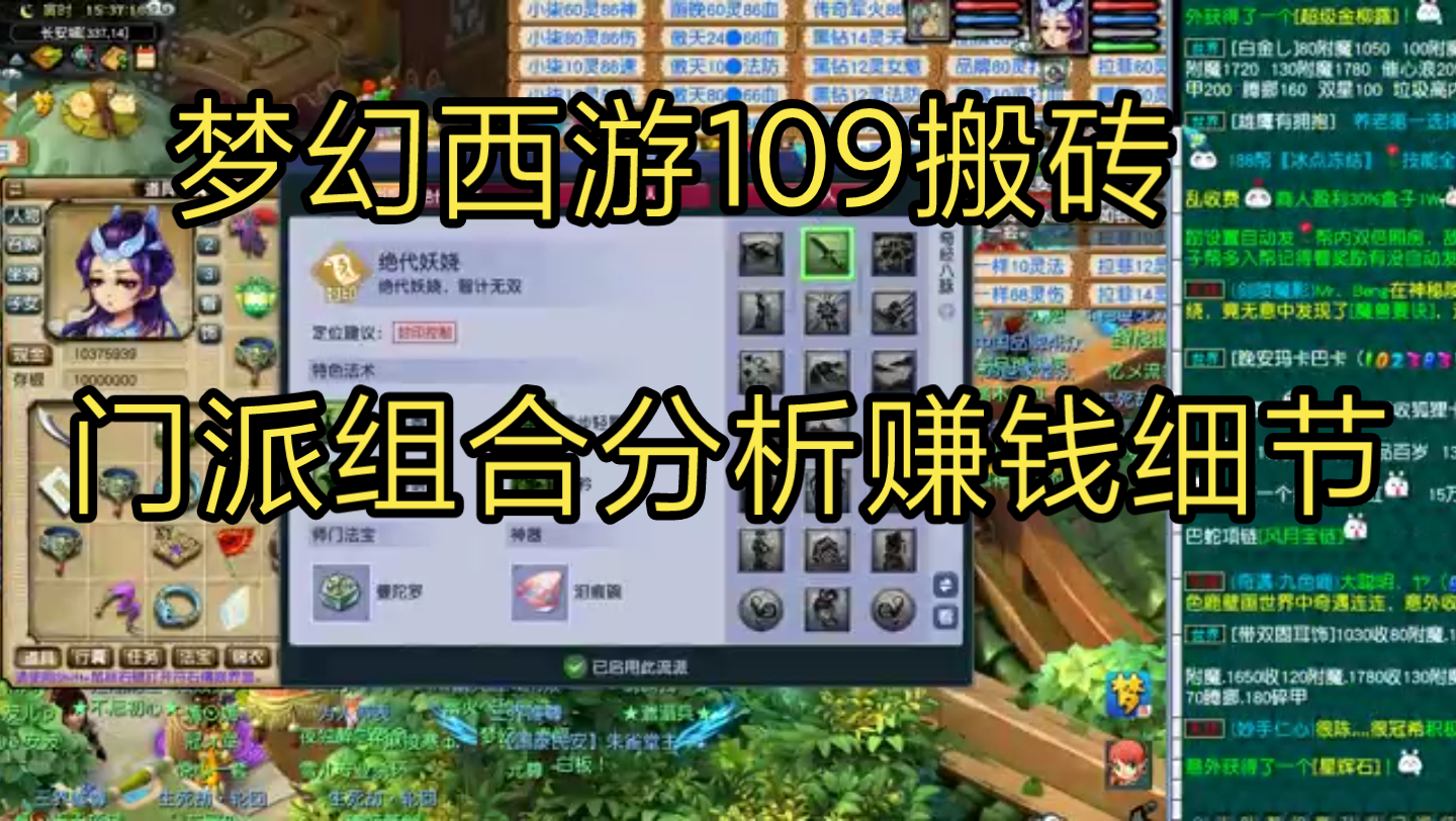 梦幻109pk门派配置 梦幻西游109玩什么门派好