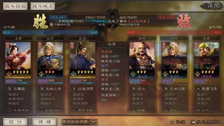 三国志战略版S2赛季开荒攻略：S2赛季开荒武将阵容推荐[视频][多图]图片5