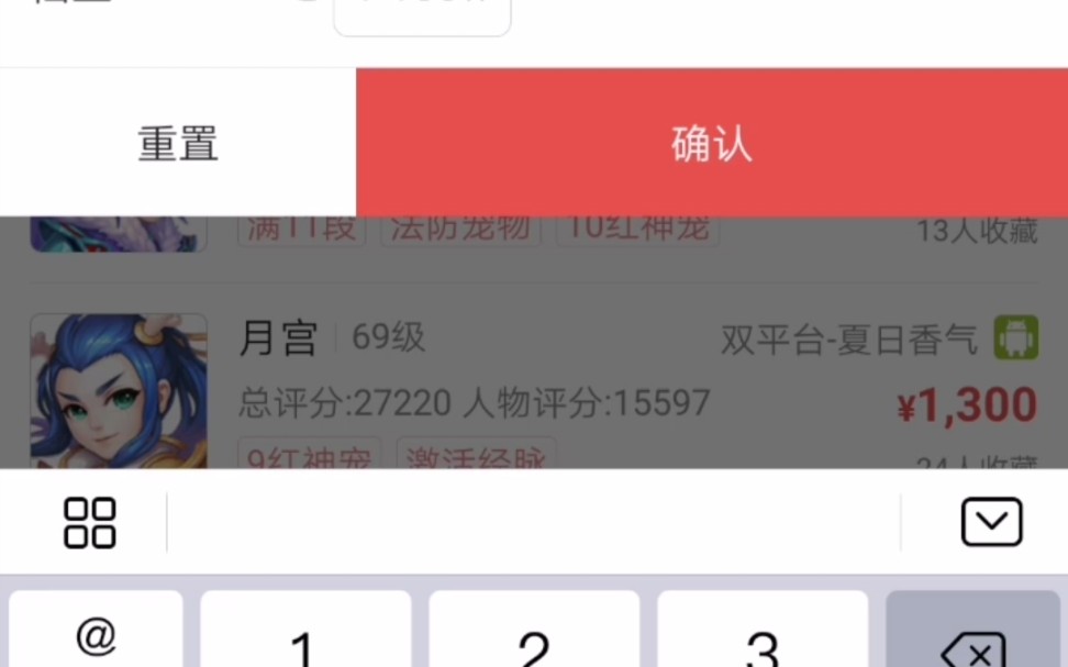 梦幻西游手游金币号哪里买 梦幻手游养个孩子多少金币