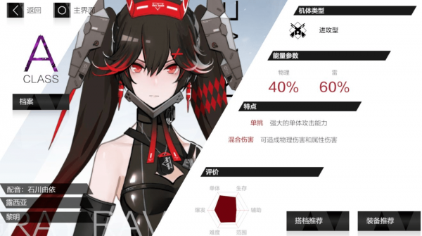 战双帕弥什构造体排行：最强构造体角色排名汇总[视频][多图]图片4