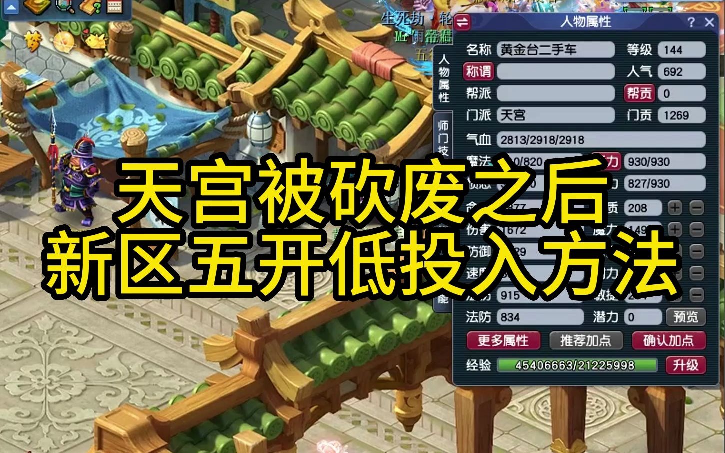 梦幻西游大改2022十月测试 a7大改款时间