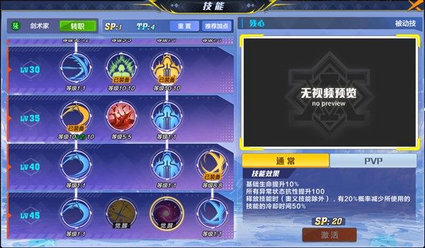 猎人手游技能加点攻略：职业技能加点推荐[视频][多图]图片3