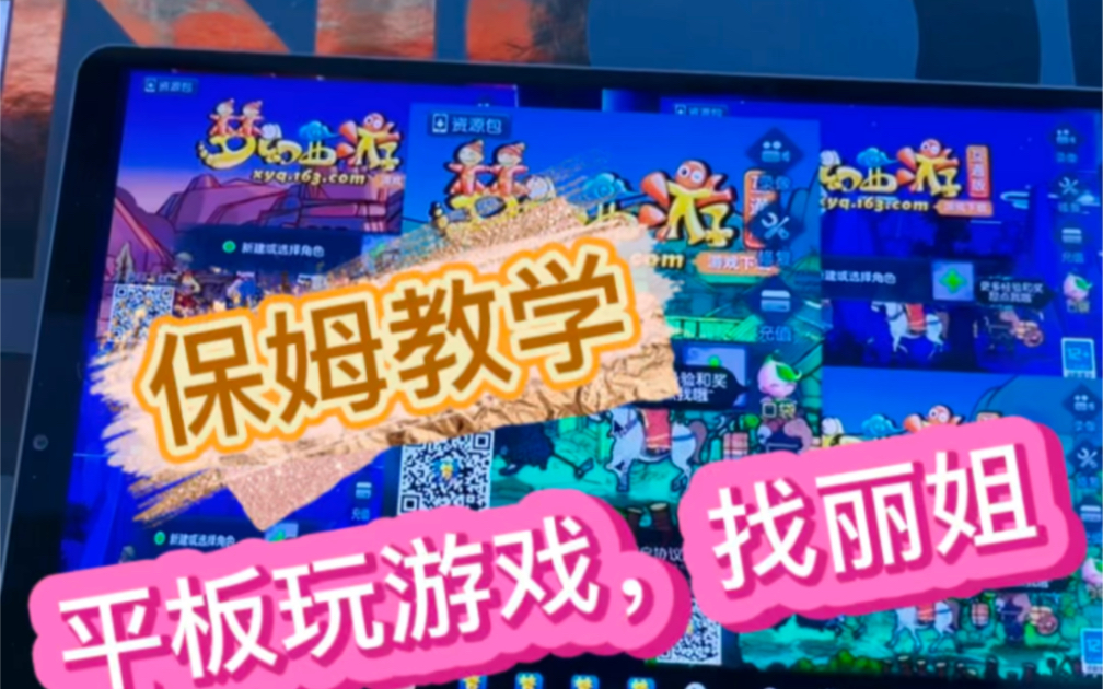 梦幻互通版五开怎么弄 梦幻西游端游怎么升级最快