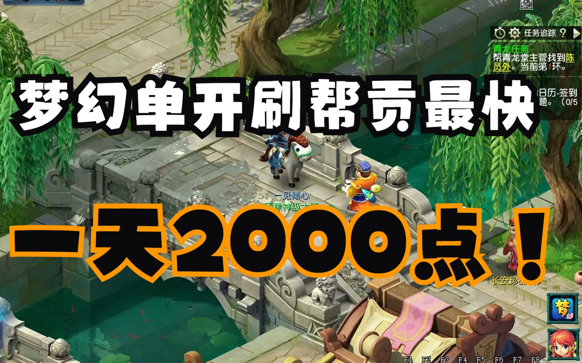 梦幻西游帮贡换帮派还在吗现在 梦幻西游互通口袋版帮贡怎么买