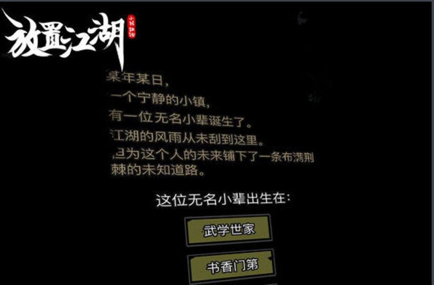 放置江湖黄河帮怎么过 第七章隐藏地图任务