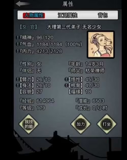 放置江湖黄河帮怎么过 第七章隐藏地图任务