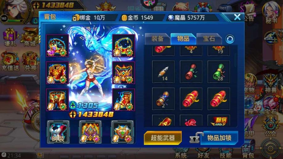 时空猎人怎么发送物品 怎么买东西或卖东西