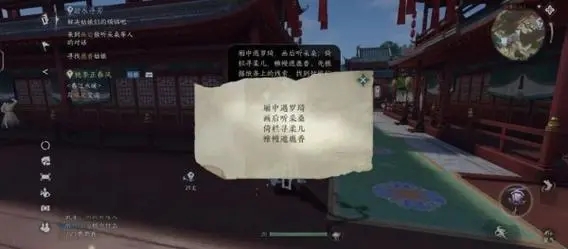 逆水寒手游阿杏位置攻略 阿杏解救任务触发地点分享