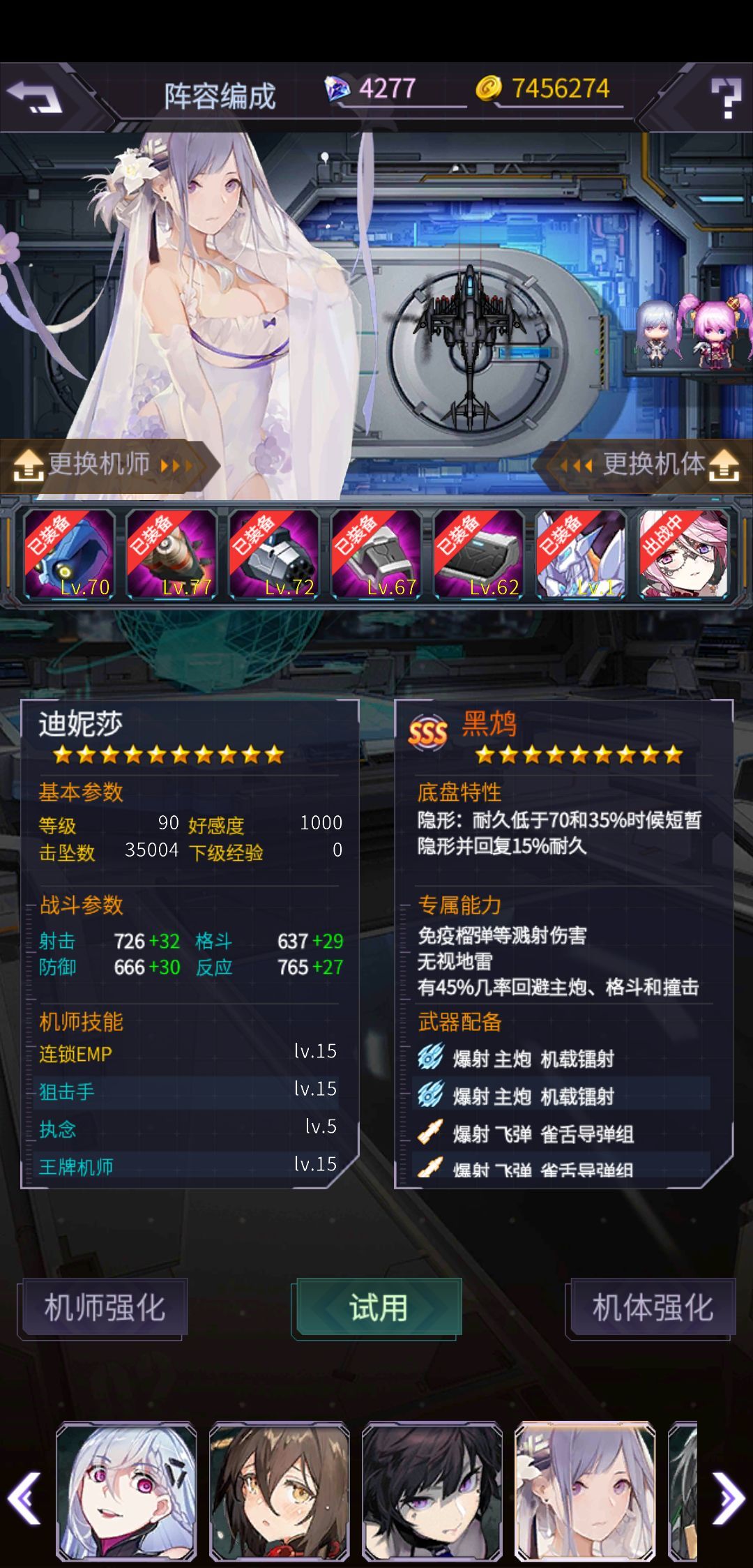 明天机动战队平民机体选什么好？平民机体最强配置与选择方法技巧[视频][多图]图片3