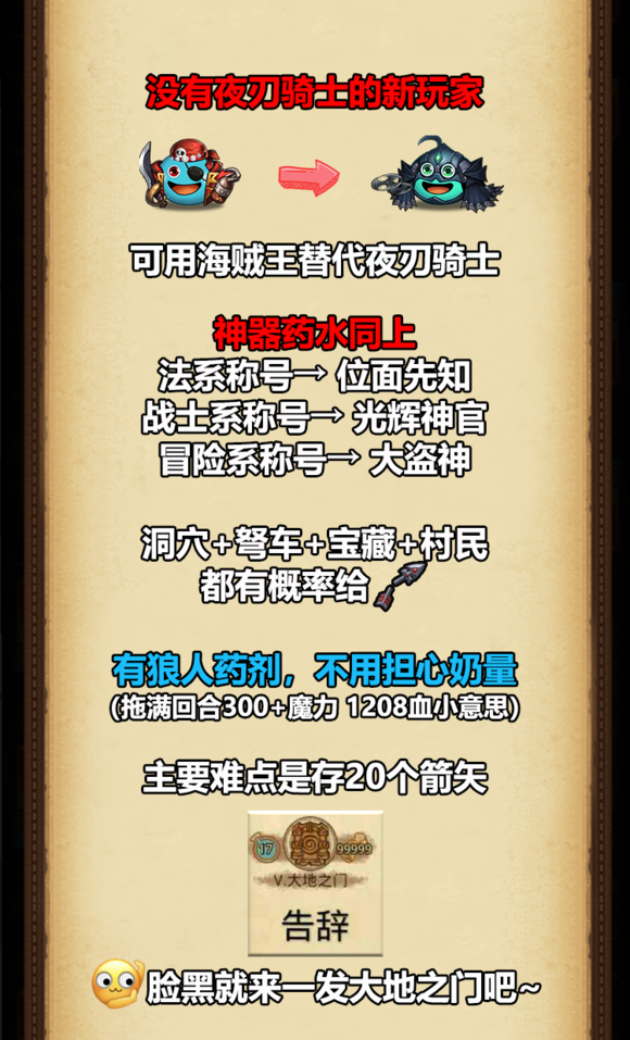 不思议迷宫三周年定向越野任务攻略：三周年定向越野速刷图文攻略[视频][多图]图片8