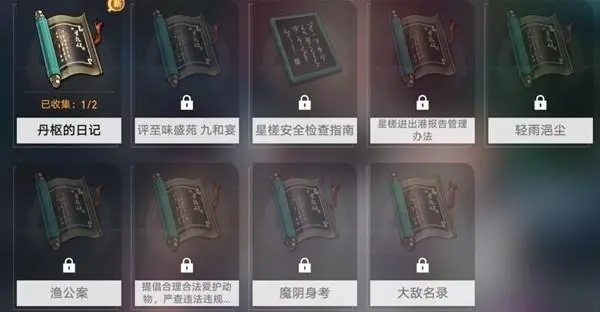 崩坏：星穹铁道仙舟罗浮书籍怎么收集 奇物快速收集攻略