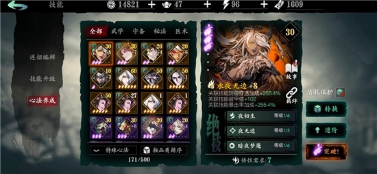 影之刃3技能书哪里刷 材料获得方法一览