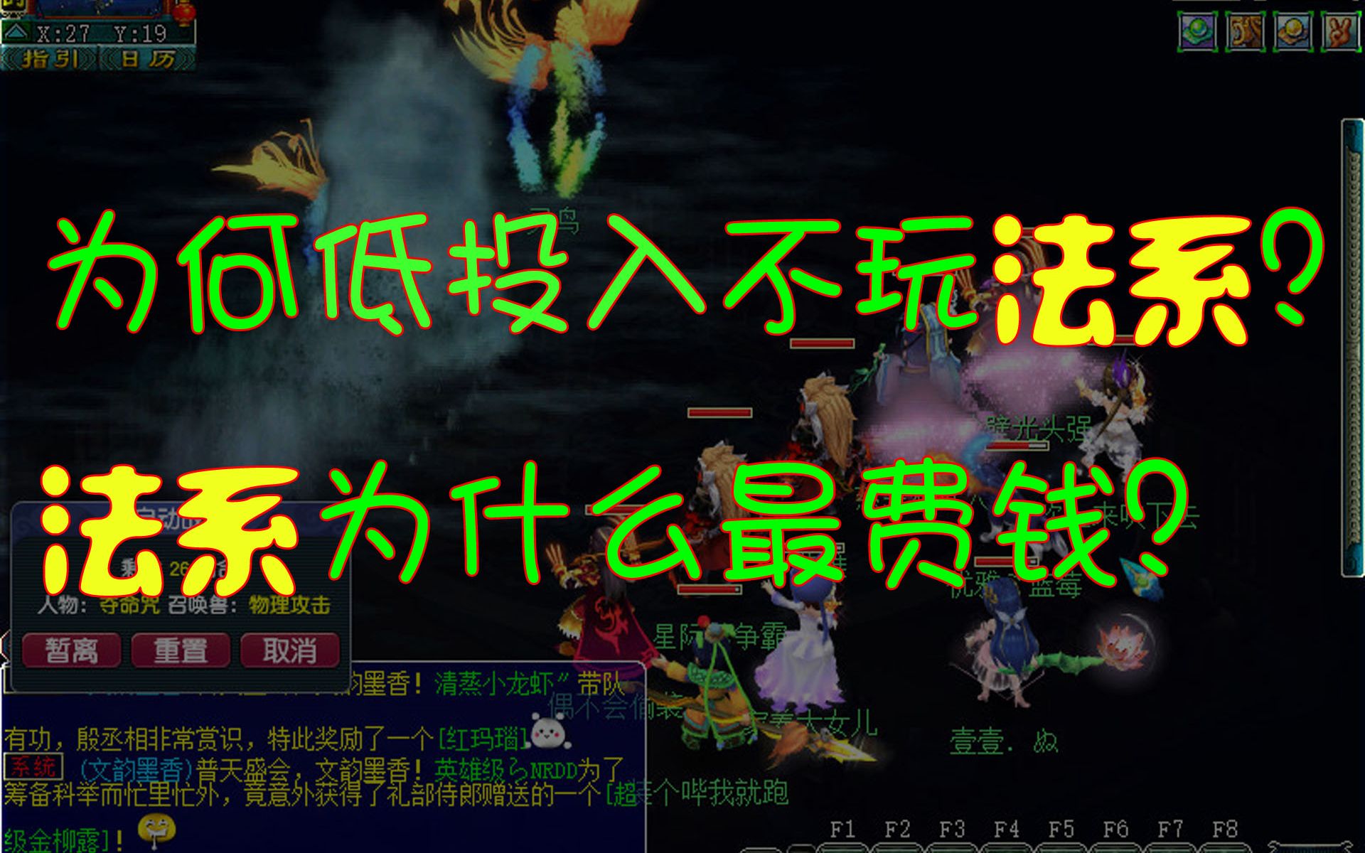 梦幻和问道哪个更费钱啊 玩梦幻西游需要投入钱吗
