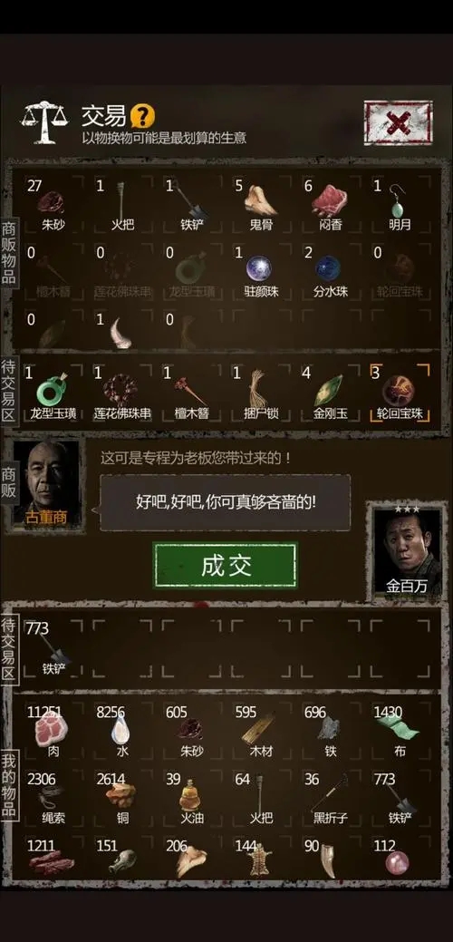 长生劫怎么重置 删档冲完方法介绍