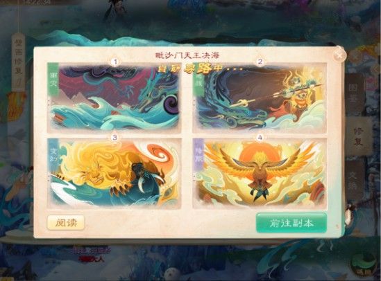 大话西游手游敦煌传说壁画修复攻略：壁画修复顺序大全[视频][多图]图片2