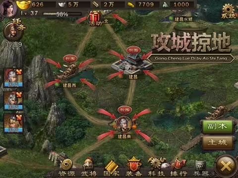 攻城掠地手游如何挂机推城 如何设置挂机打城