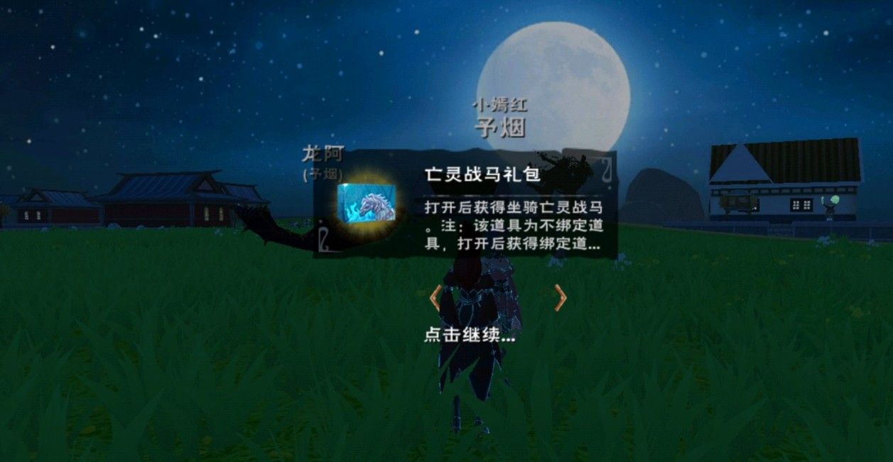 创造与魔法梦魇怎么进化？梦魇坐骑进化玩法介绍[视频][多图]图片2