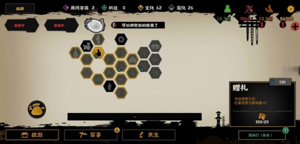 无悔华夏班超守西域通关心得 具体一览