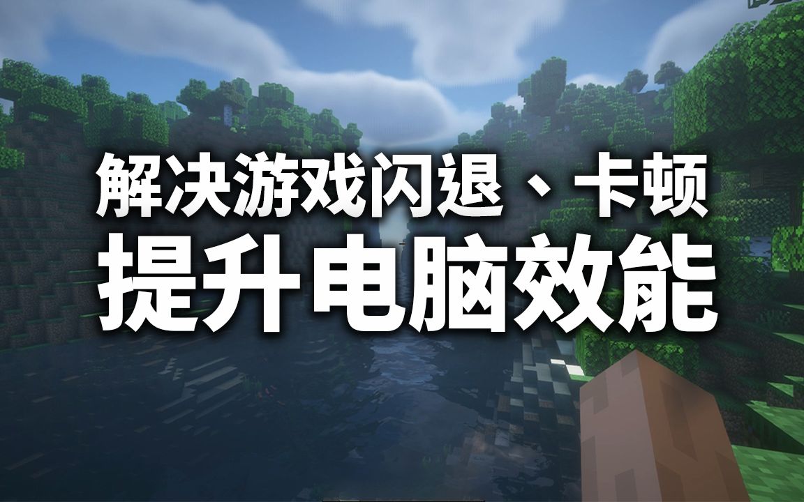 游戏卡顿解决方法 5e游戏卡顿怎么办