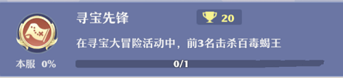 梦幻新诛仙寻宝大冒险怎么玩 活动玩法攻略