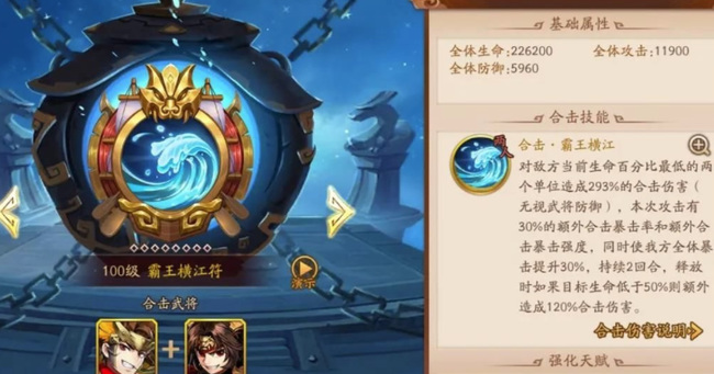 少年三国志2紫金于吉拿什么神兵 神兵搭配介绍