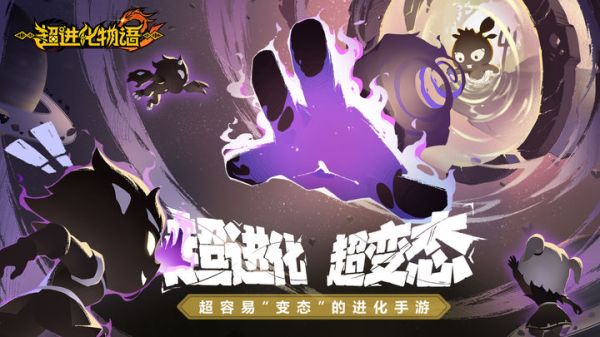 超进化物语2主角选哪个好  超进化物语2主角选择推荐