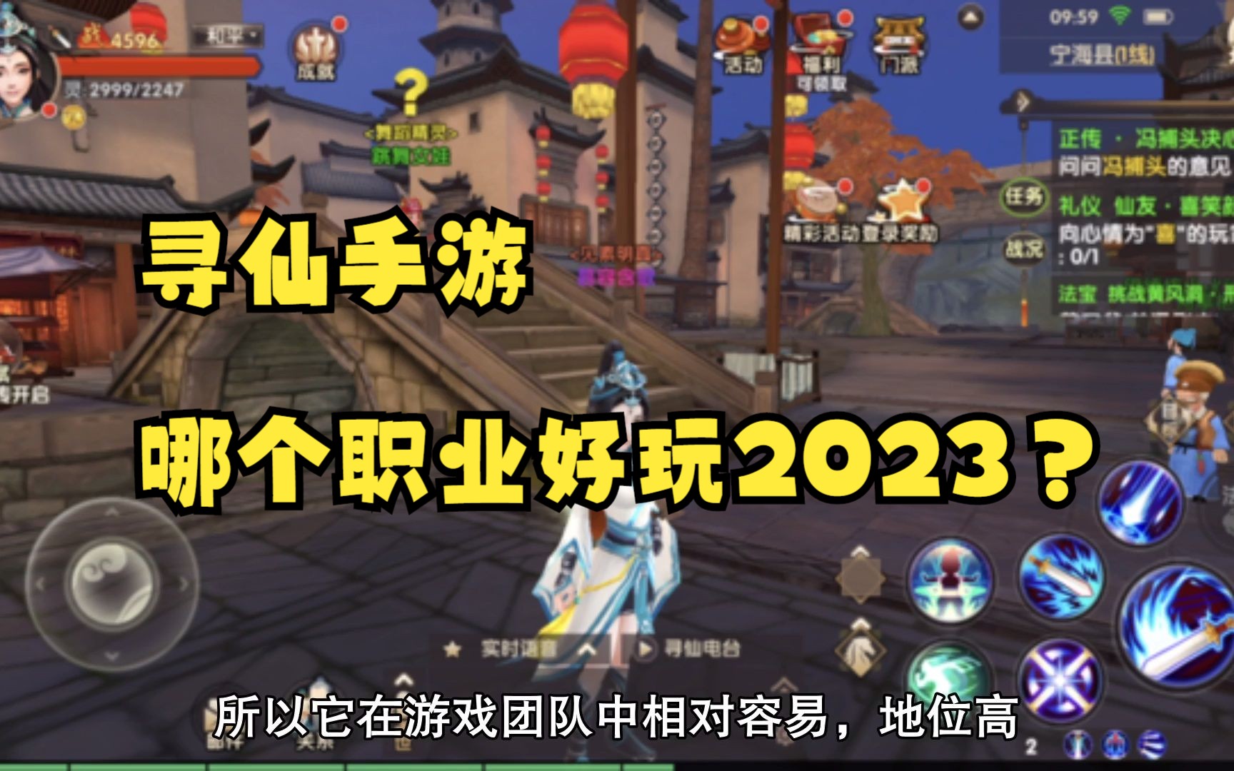寻仙手游好不好玩 寻仙手游侍宠融合奇遇有哪些对话呢