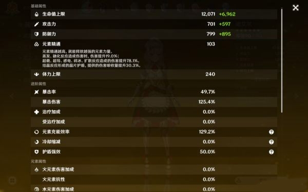原神游戏图片5