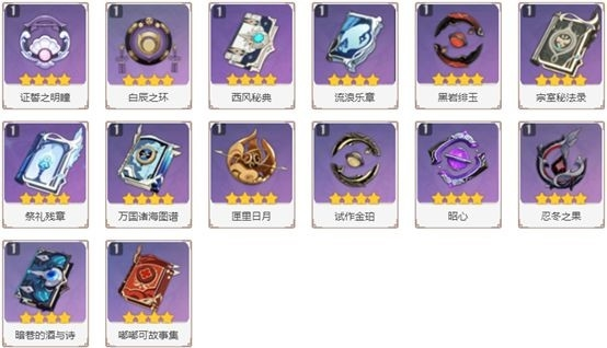 原神游戏图片9