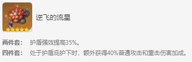 原神游戏图片13