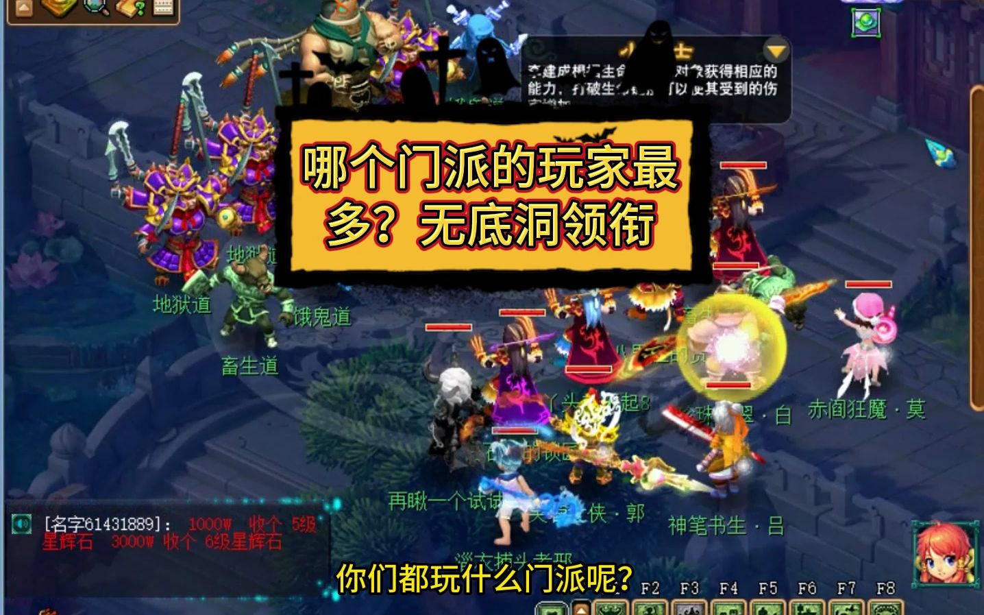 梦幻西游哪个门派玩家最多 梦幻西游单开玩什么门派好