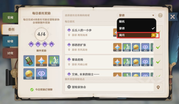 原神5