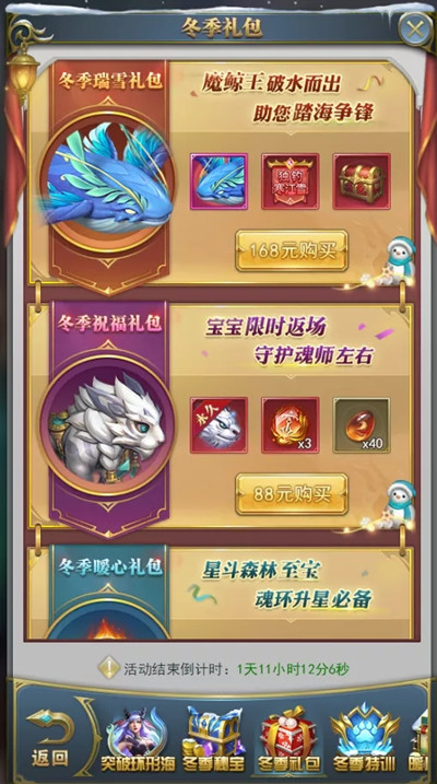 斗罗大陆元素有哪些