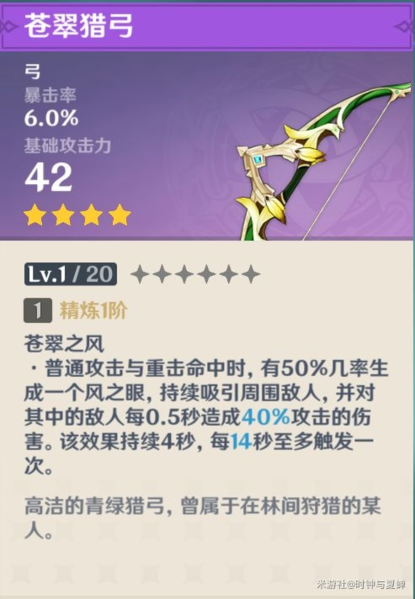 原神游戏截图5