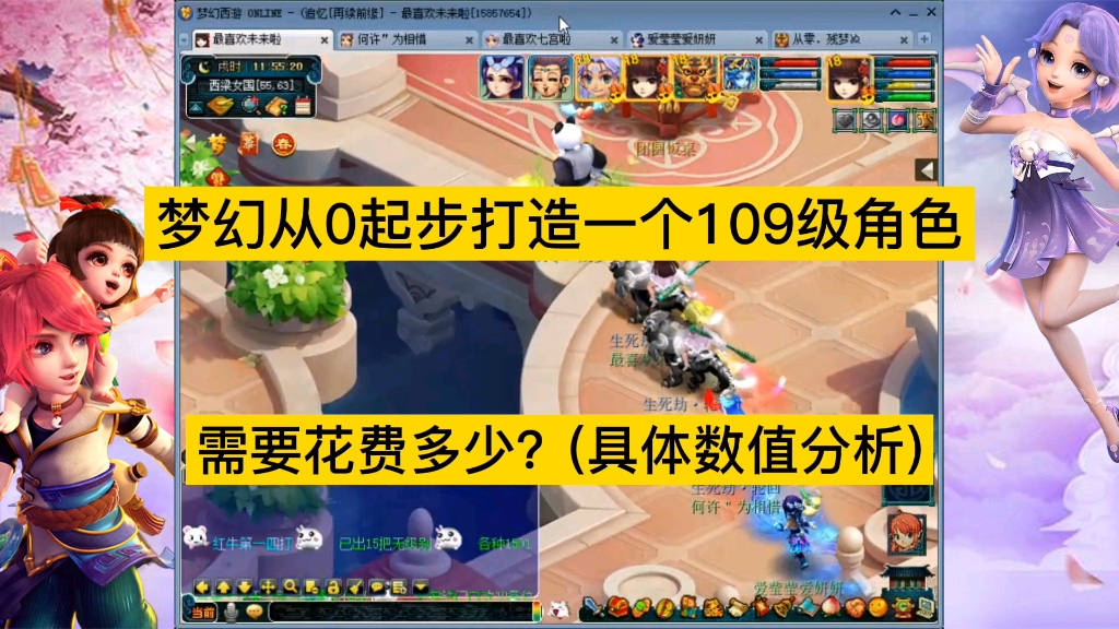 梦幻西游角色改名字需要多少钱一次 梦幻西游怎么删除角色