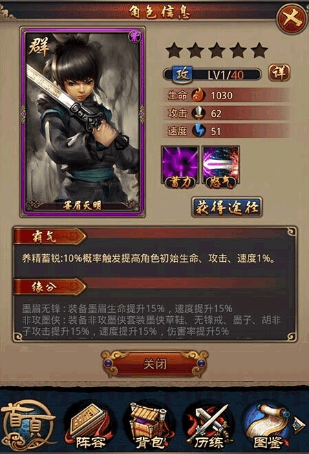 秦时明月手游天明怎么觉醒6