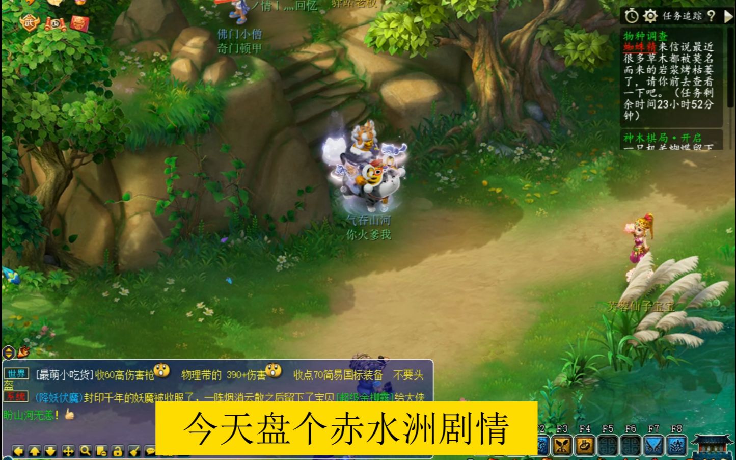 梦幻西游赤水洲剧情视频 梦幻西游4女魃墓如何起步