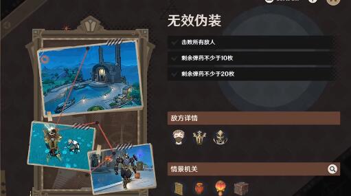 原神千步拦射角分间第三关攻略