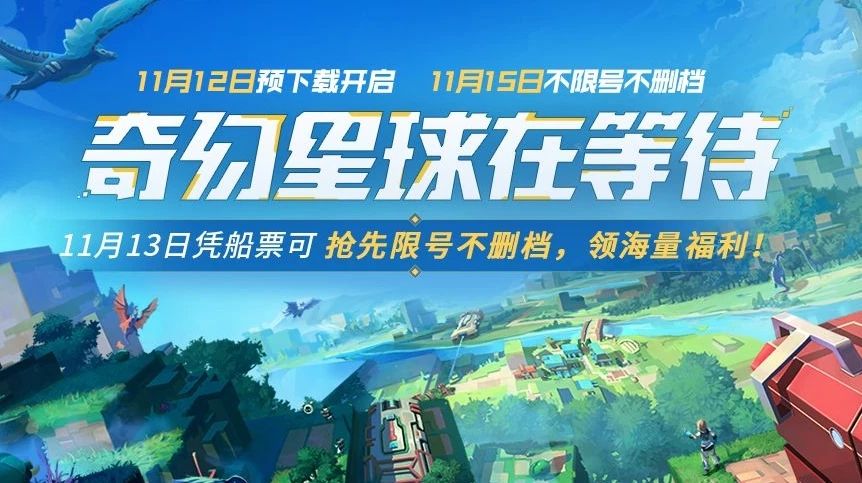 我的起源船票怎么获得？船票高几率获取攻略[视频][多图]图片2