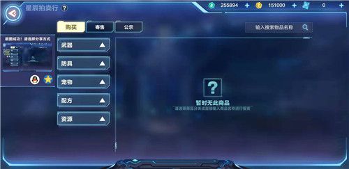 我的起源拍卖行多少级解锁？拍卖行解锁等级和位置攻略[视频][多图]图片3