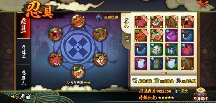 火影忍者手游攻略 如何提升战斗力