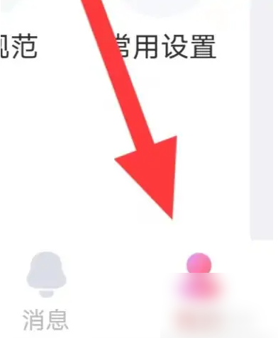 饭友app怎么样收费的 饭友查看收费设置步骤