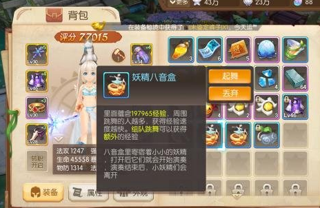 风之大陆妖精八音盒怎么玩 平民玩家基本打法
