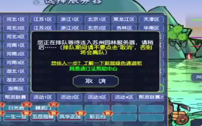 梦幻西游端游怎么退出全屏游戏 我又没玩别的号加着自己的那号