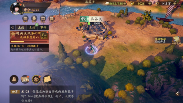 乱世逐鹿图片4