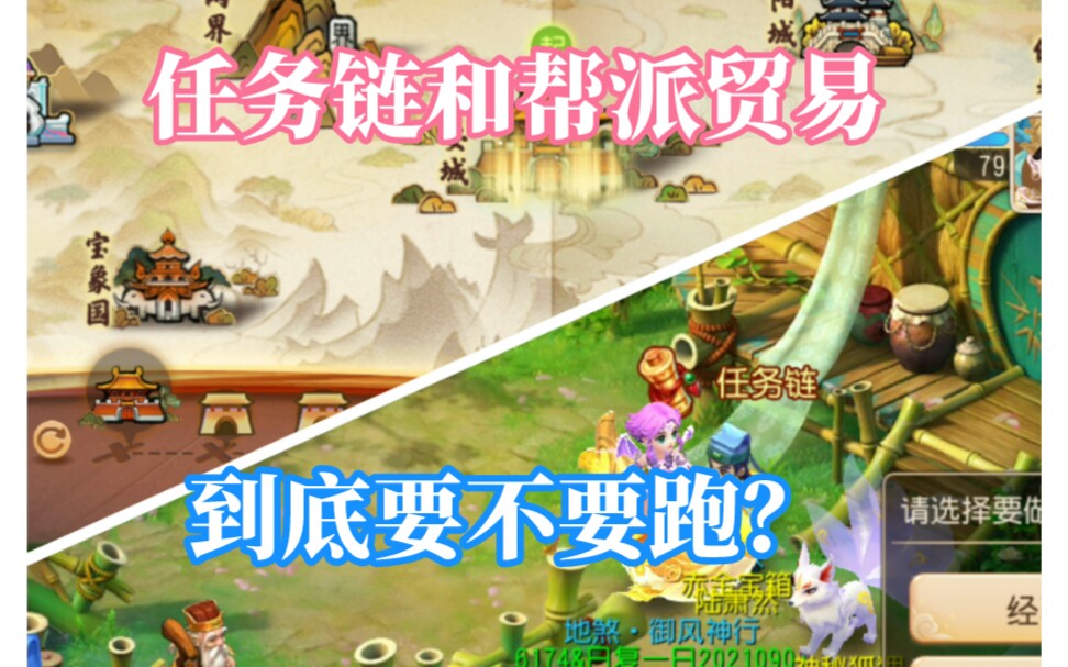 梦幻西游手游帮派贸易积分哪里换 逆水寒情缘时装怎么领男