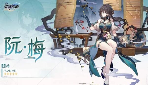 《崩坏星穹铁道》1.6前瞻直播在哪个网站观看？1.6前瞻直播什么时候开始