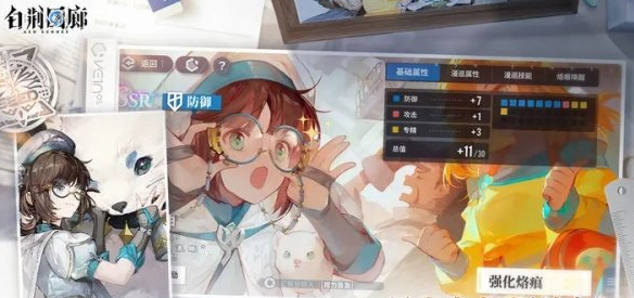 白荆回廊战术刻印介绍 基础养成玩法介绍